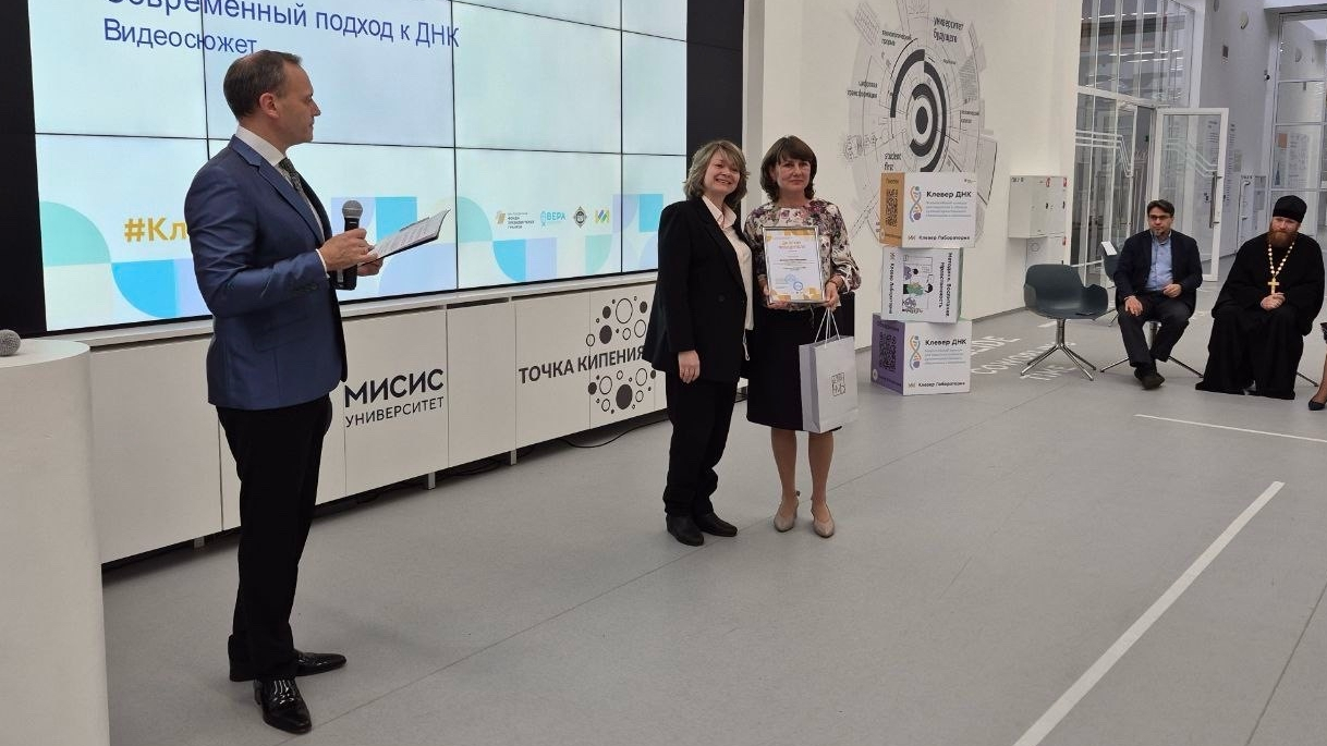 Клевер ДНК 2025 награждение 2
