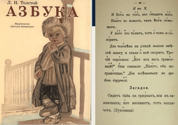 Портал «Культура.РФ». «Азбука» Льва Толстого.