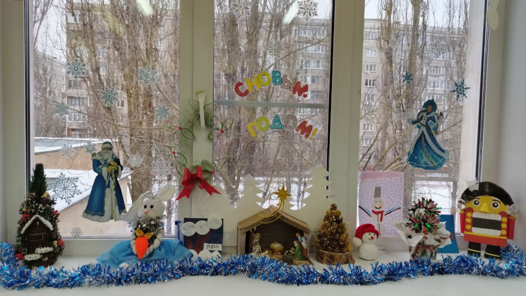 13 Школьные декорации Клеверовски