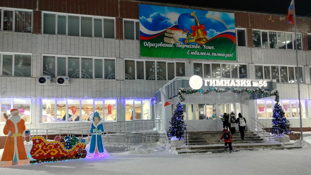 23 Школьные декорации Клеверовски