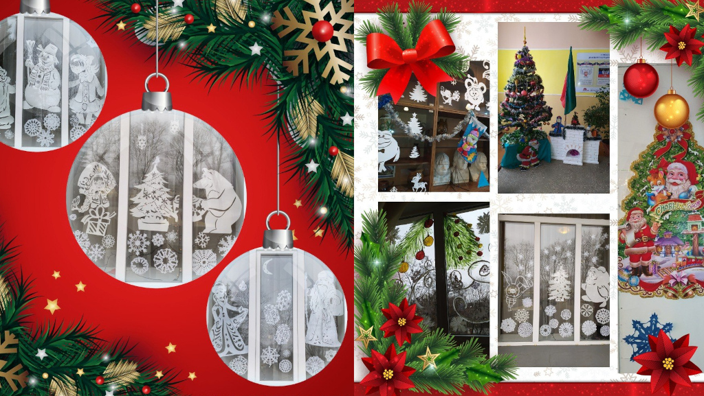 31,32 Школьные декорации Клеверовски