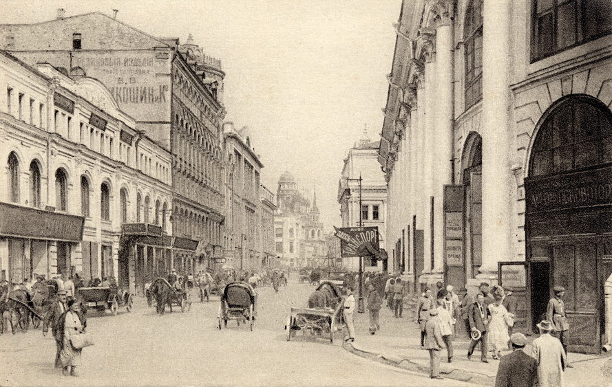 Улица Ильинка в Москве, вид от Хрустального переулка