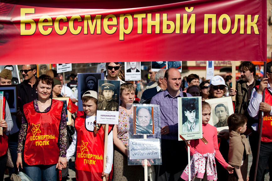 Акция «Бессмертный полк» в парке Победы на Поклонной горе города Москвы