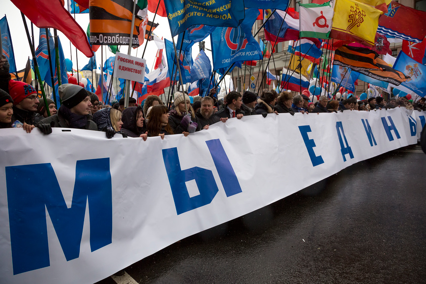Головной баннер шествия и митинга "Мы едины!" в российский праздник День народного единства 