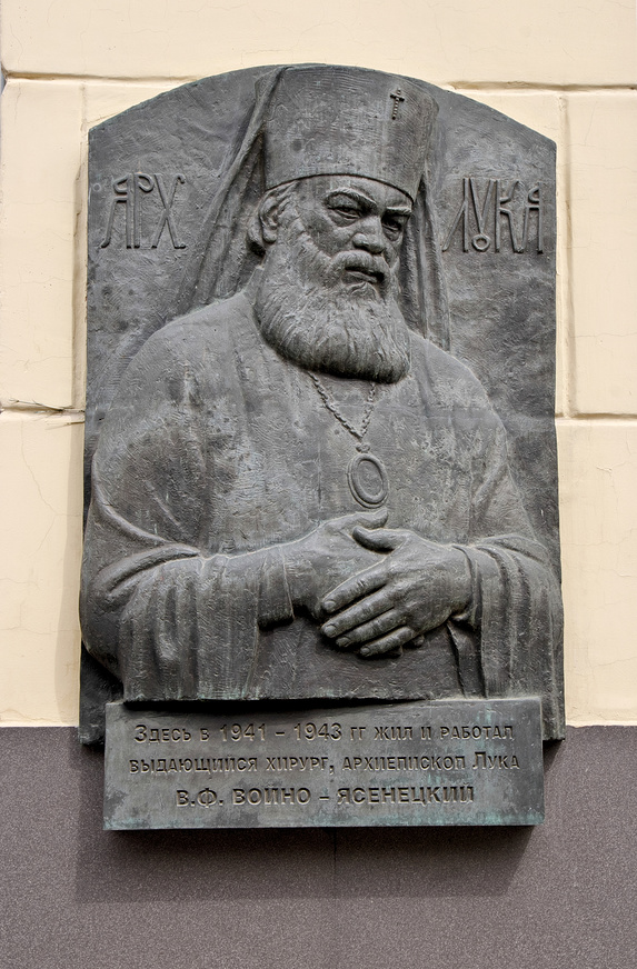 Красноярск. Памятная доска архиепископу Луке (в миру Валентин Феликсович Войно-Ясенецкий) на здании школы № 10 на улице Ленина