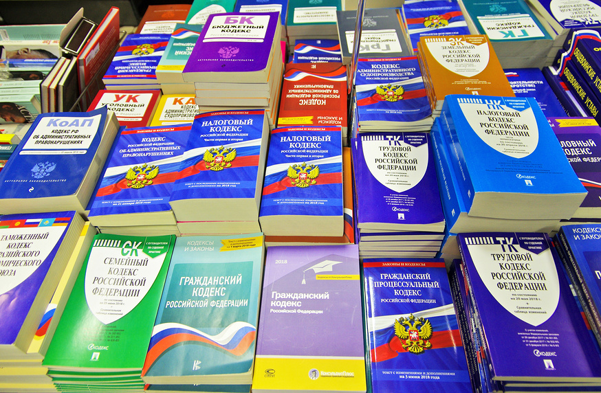 Законы и кодексы на витрине книжного магазина