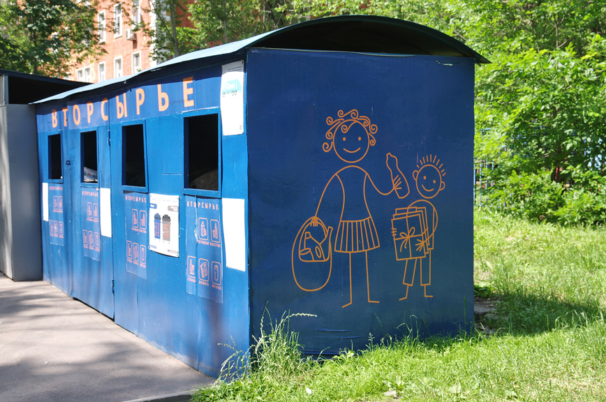 Контейнер для вторсырья, раздельный сбор, синий цвет, рисунки детей