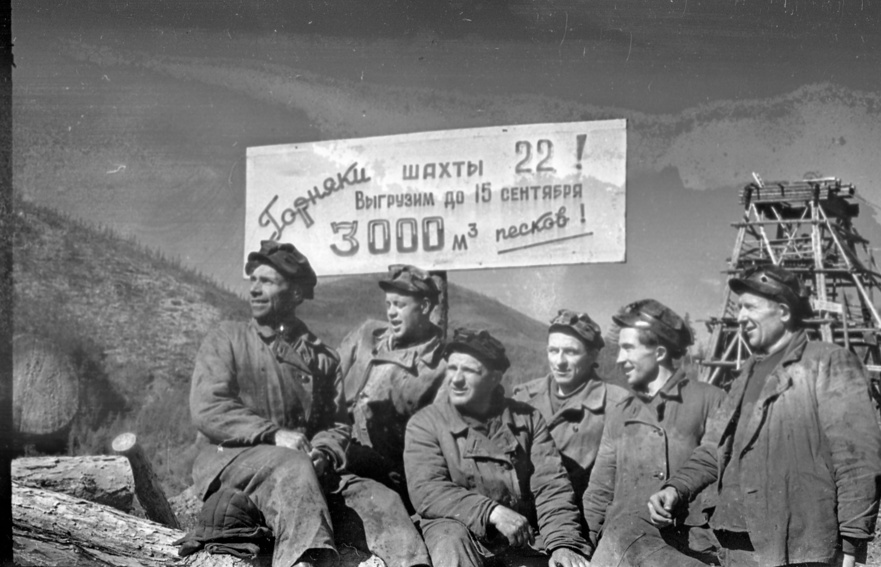 Коллективный портрет Шахтёров во время перерыва