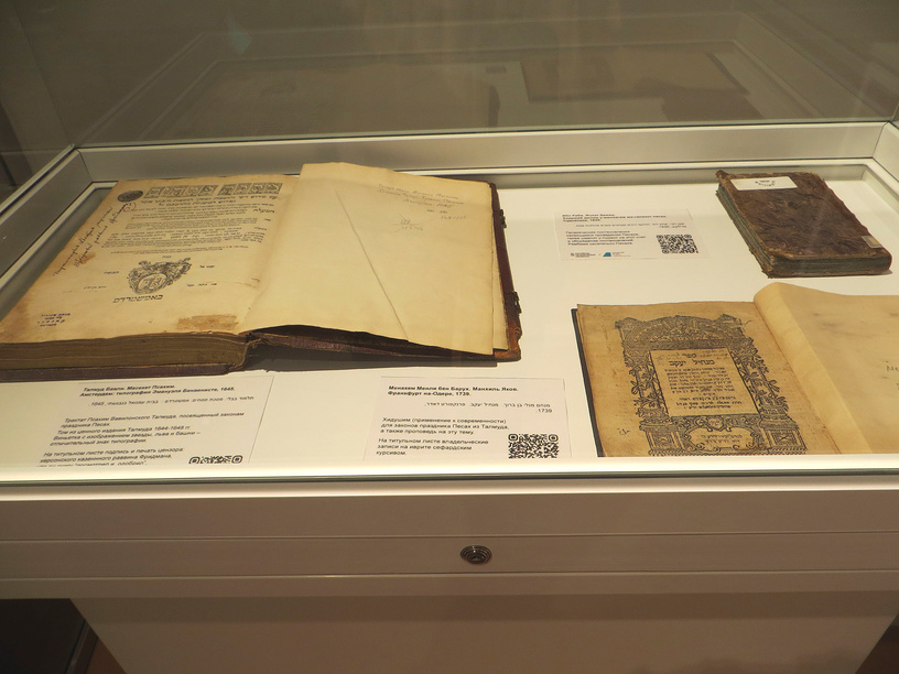 Талмуд ,Хидушей и Хидушим.Библиотека еврейского музея и центра толерантности. Выставка библиотеки семьи Шнеерсонов, старинных книжных изданий на тему Песаха. Москва. Россия.