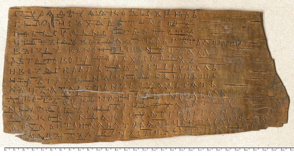 Новгородская грамота 366. Условная дата 1360-1380 гг. Госуд