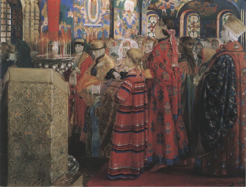 А. Рябушкин «Русские женщины XVII столетия в церкви», 1899г. Государственная Третьяковская галерея, Москва.