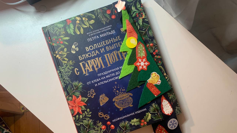 Фетровая закладка