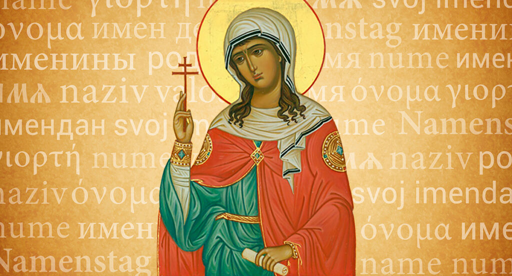 Икона святой Татьяны