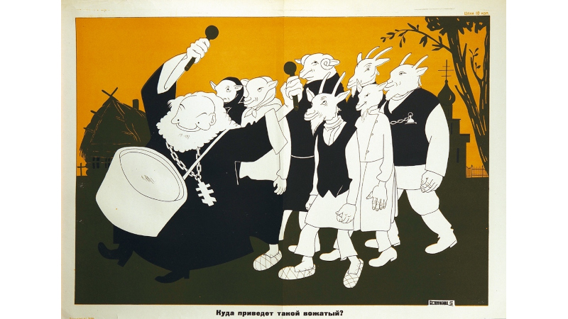 Плакат Куда приведет такой вожатый