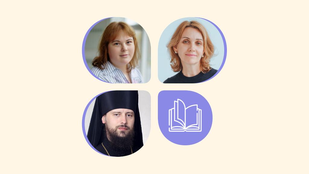 Набор на курс «Современные методики преподавания модуля “Основы православной культуры“ в начальной школе» открыт