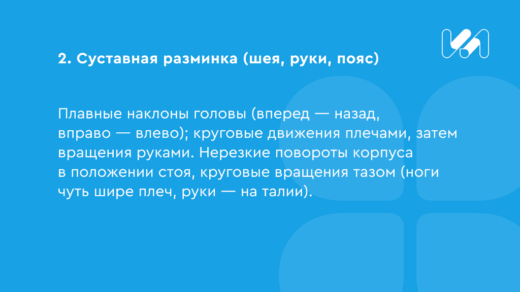 Карточки с упражнениями 2