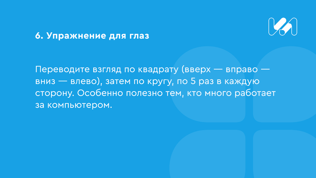 Карточки с упражнениями 6