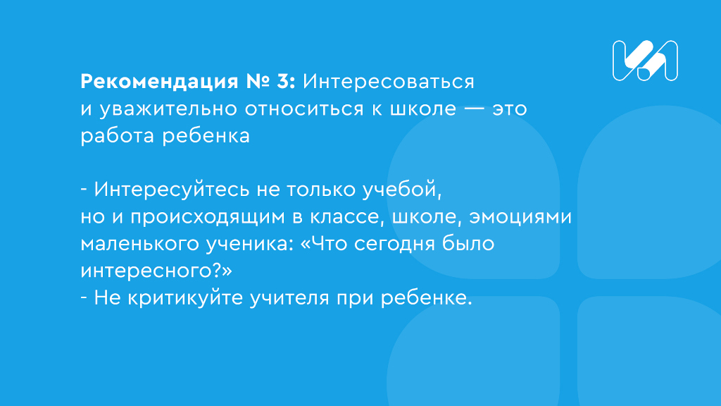 карточки рекомендации 3