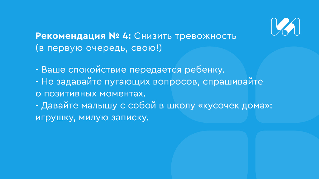 карточки рекомендации 4