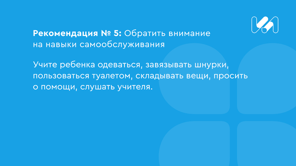 карточки рекомендации 5