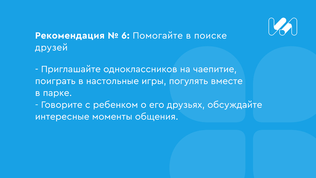 карточки рекомендации 6