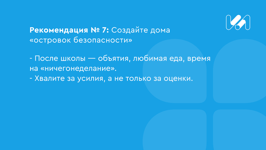 карточки рекомендации 7