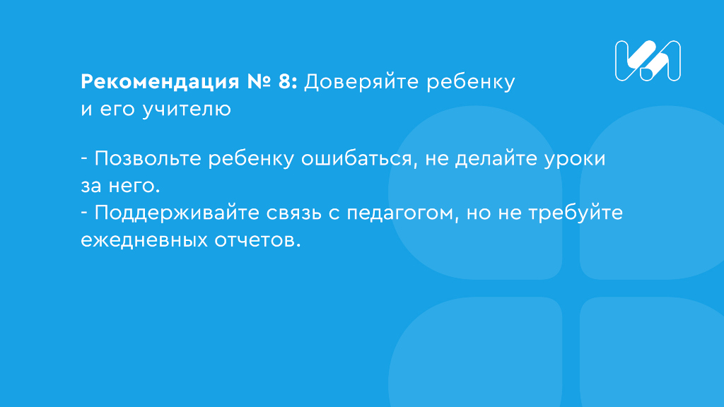 карточки рекомендации 8