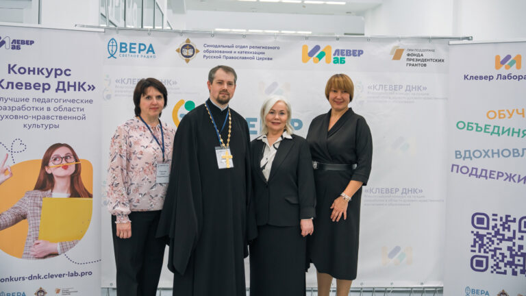 Дан старт V Международному конкурсу «Клевер ДНК — 2026»