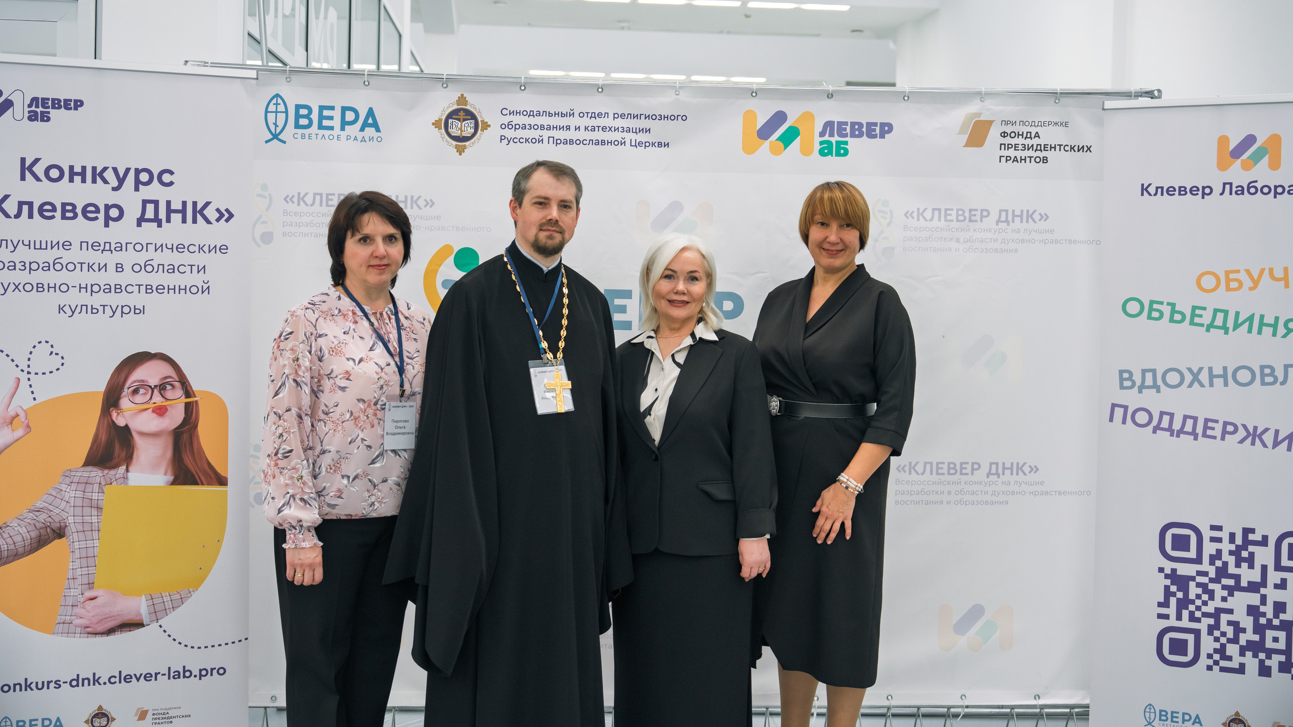 Дан старт V Международному конкурсу «Клевер ДНК — 2026»