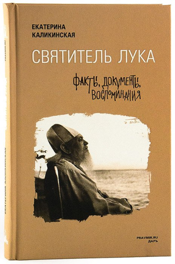 постер книги Факты, документы, воспоминания
