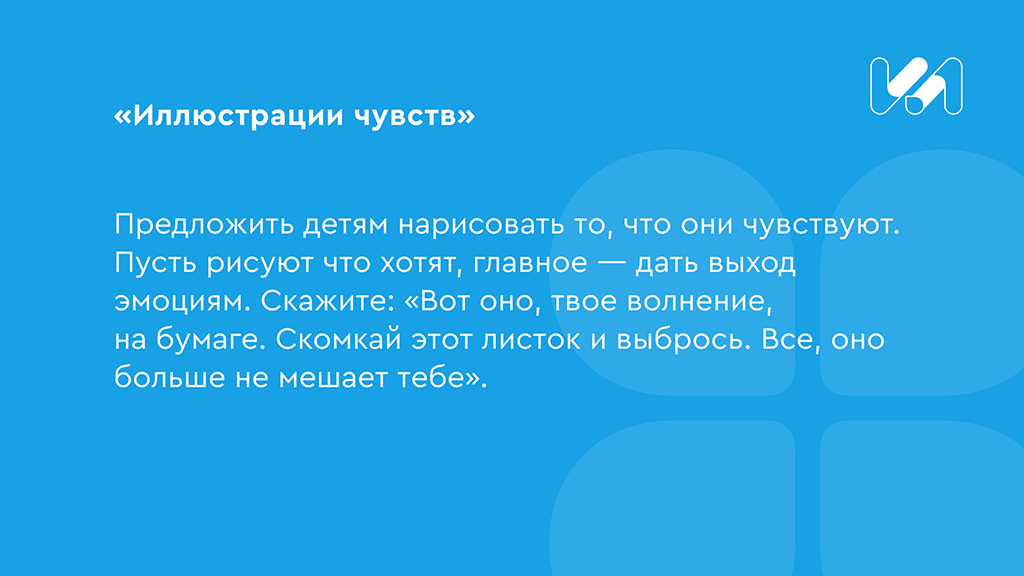 Волнение_Карточки (2)