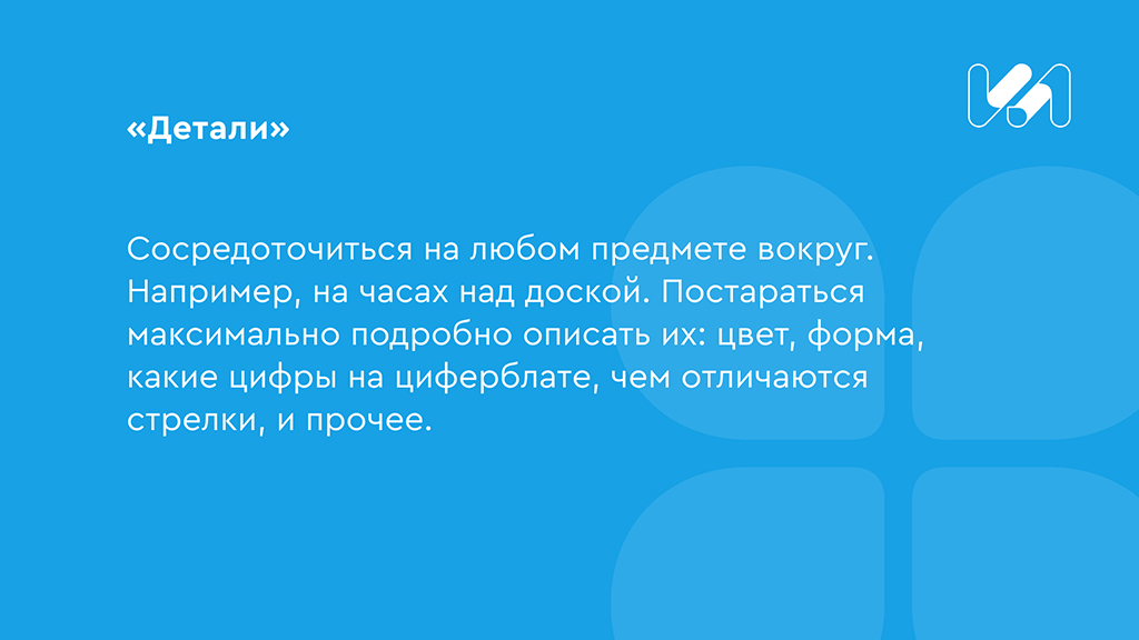 Волнение_Карточки (4)