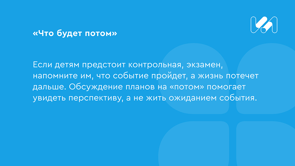 Волнение_Карточки (5)