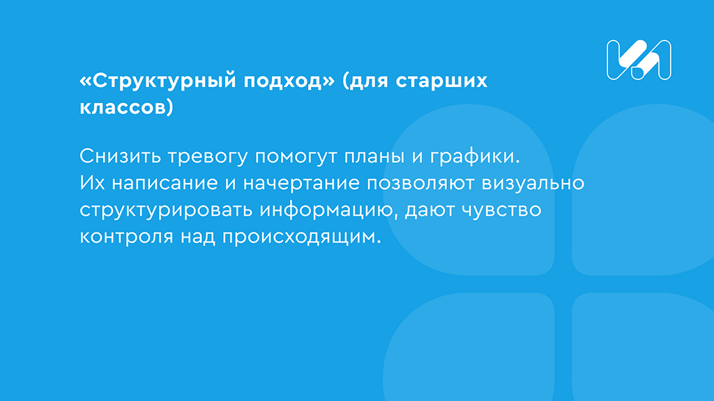 Волнение_Карточки (6)