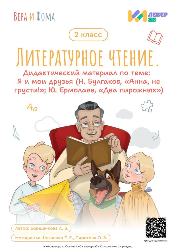 литература я и мои друзья дидактический