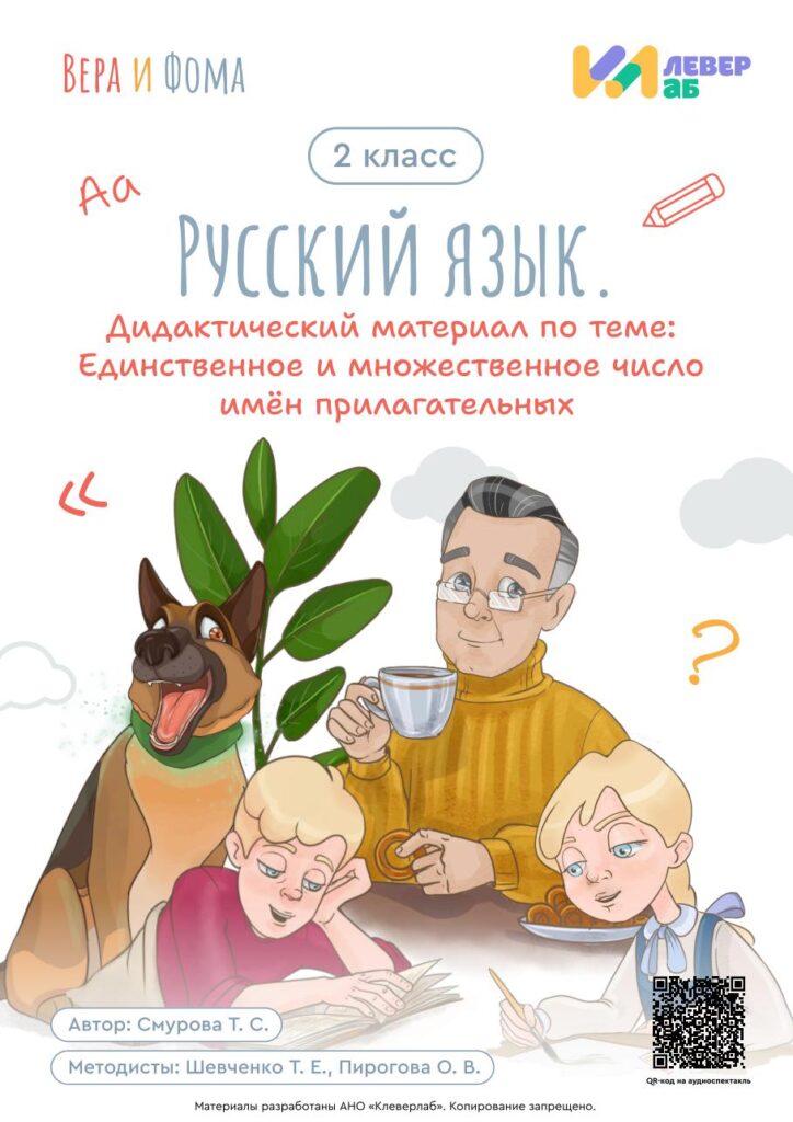 русский язык ед и мн число имен прилагательных дидактический