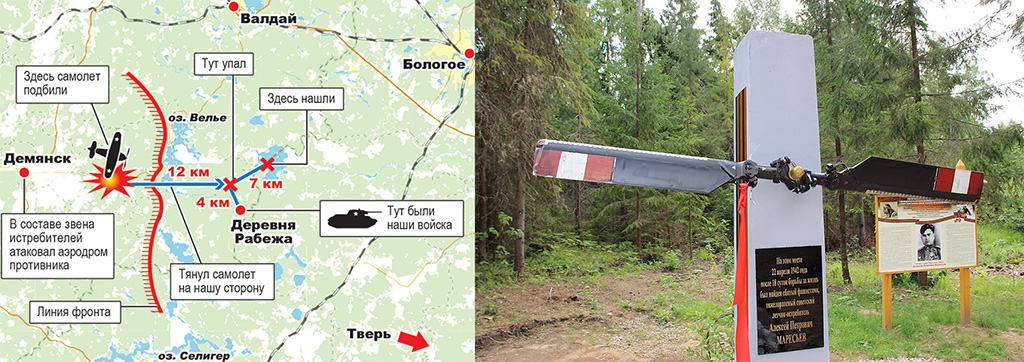 карта-схема, показывающая место падения самолета