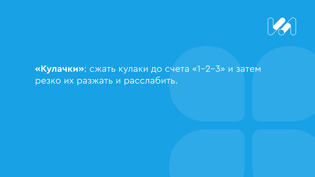 Карточки с техниками 2