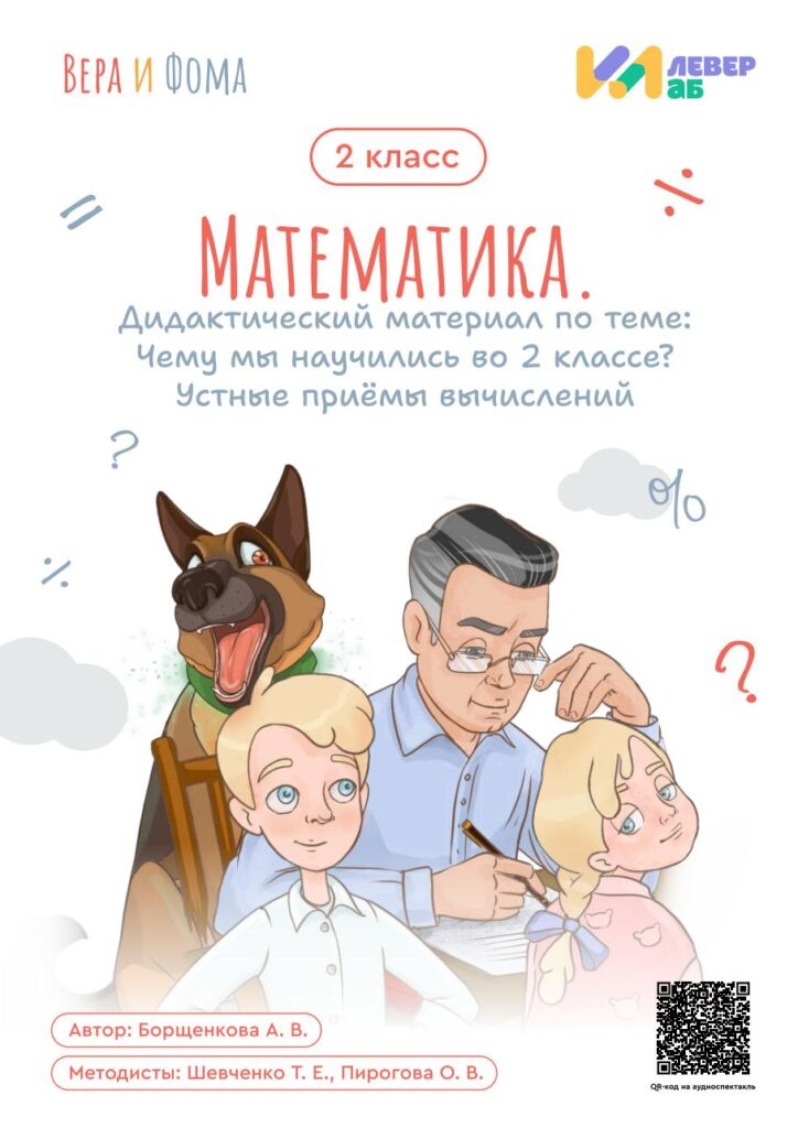 математика чему мы научились во 2 классе дидактический