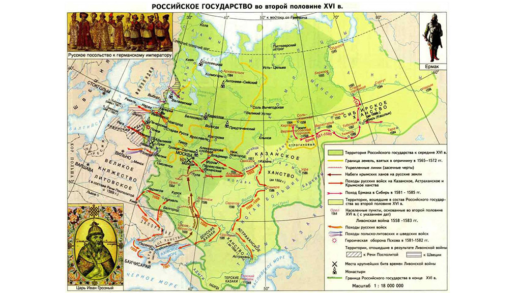 Карта Российского государства во второй половине XVI века