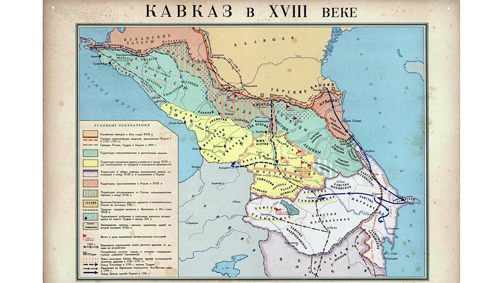 Карта «Кавказ в XVIII веке»