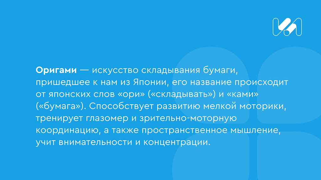 карточка с определением слова оригами