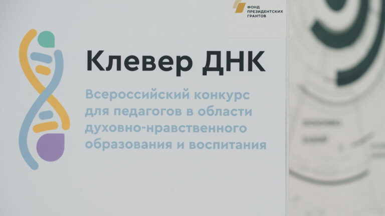 Прием заявок на конкурс «Клевер ДНК — 2026» закончится 7 августа