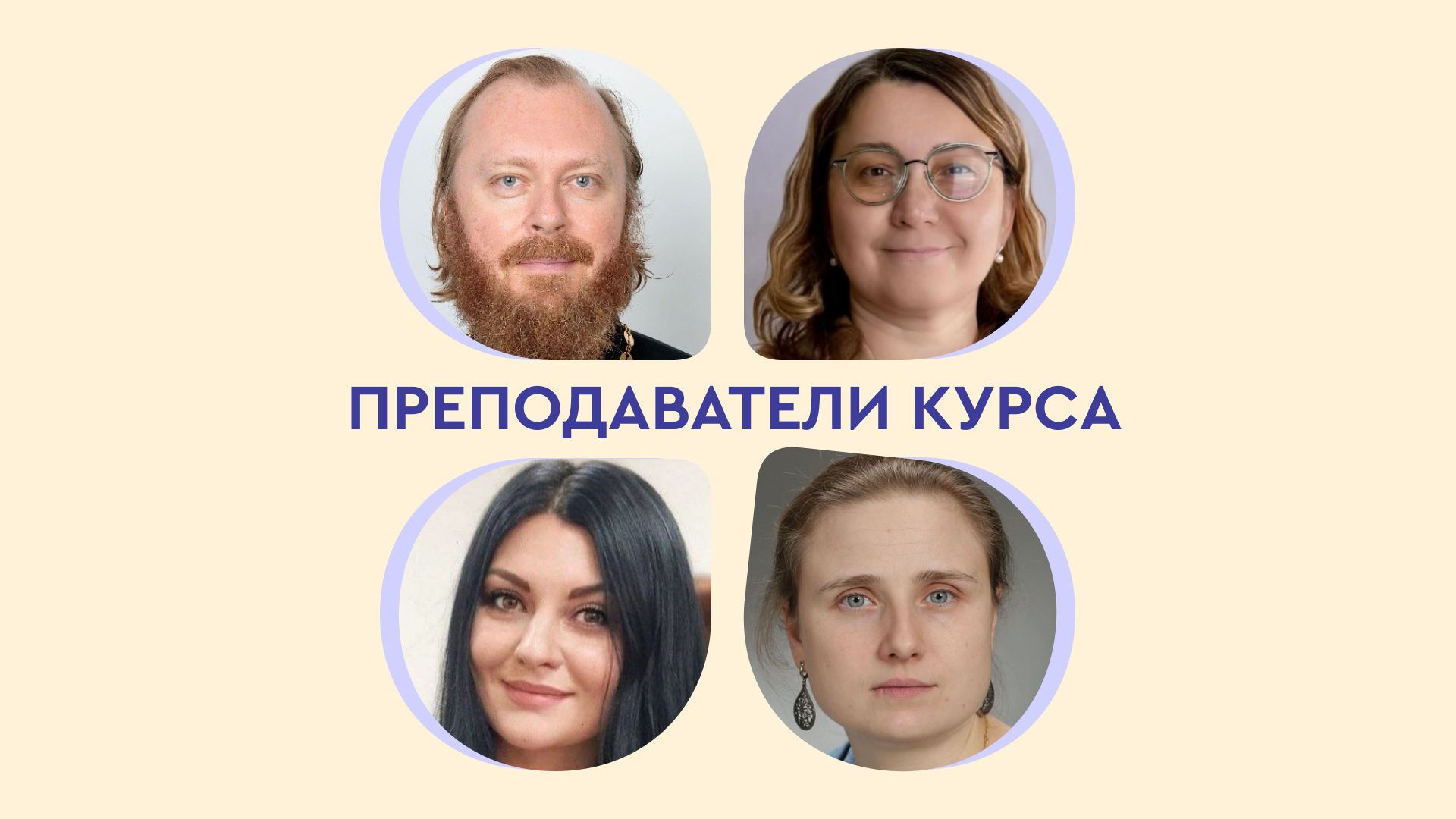 Началась регистрация на курс по семейным ценностям для педагогов
