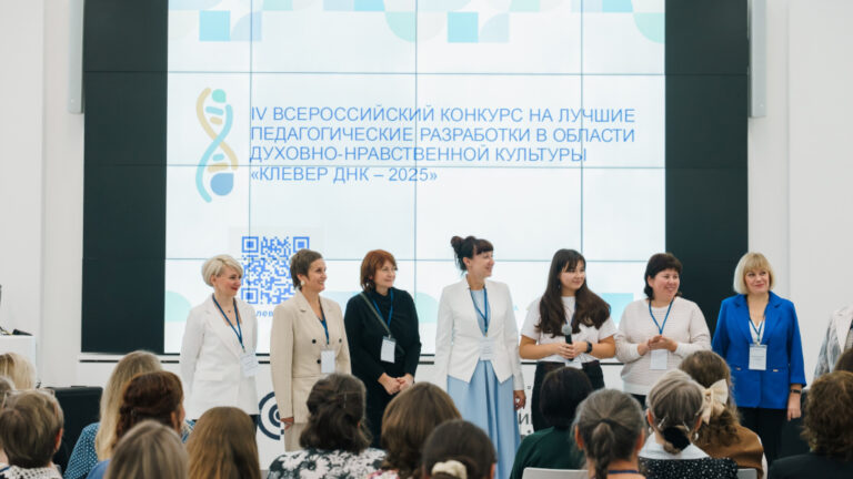 Завершен прием заявок на<br>V Международный конкурс «Клевер ДНК — 2026»