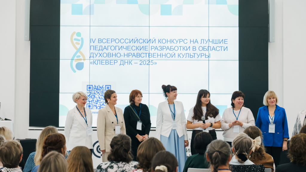 Завершен прием заявок на<br>V Международный конкурс «Клевер ДНК — 2026»