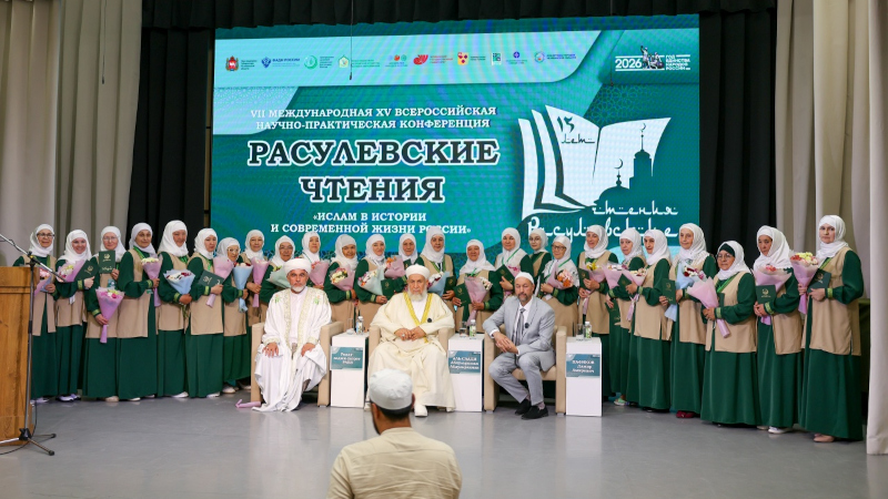 VII Международная и XV Всероссийская научно-практическая конференция «Расулевские чтения