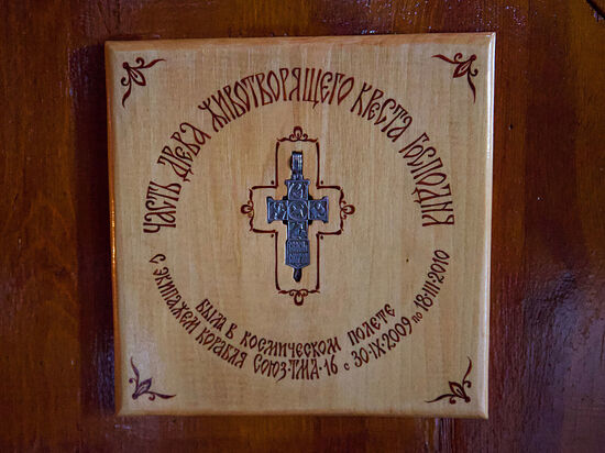 Крест в космосе