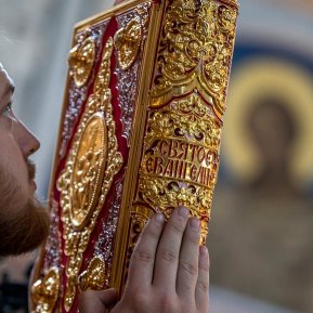 «Библия» — тема урока № 5 учебника «Основы православной культуры»