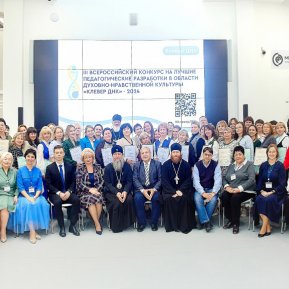 Дан старт Международному конкурсу «Клевер ДНК — 2025»